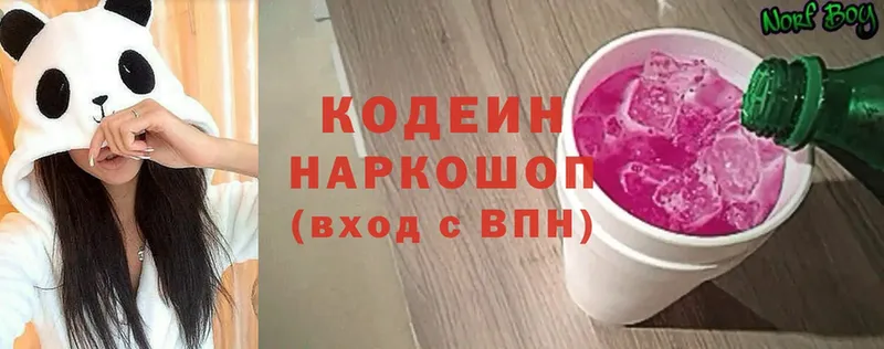 Кодеин Purple Drank  Сорск 