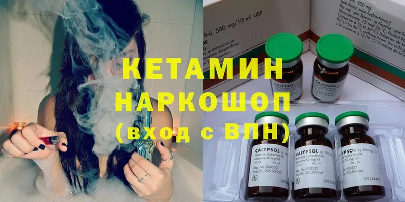 mega как зайти  Сорск  Кетамин ketamine 