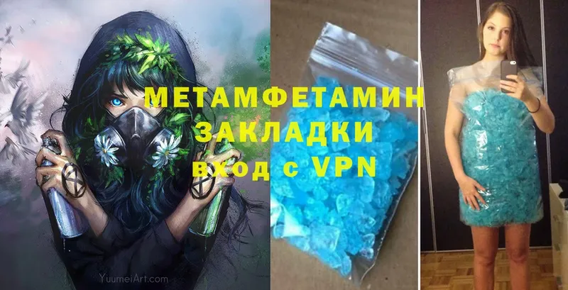 Первитин Methamphetamine  Сорск 